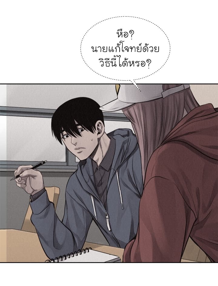 Pounding page 18
