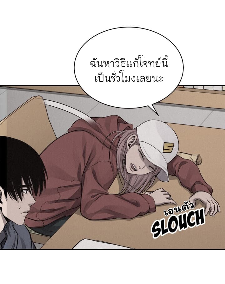 Pounding page 19