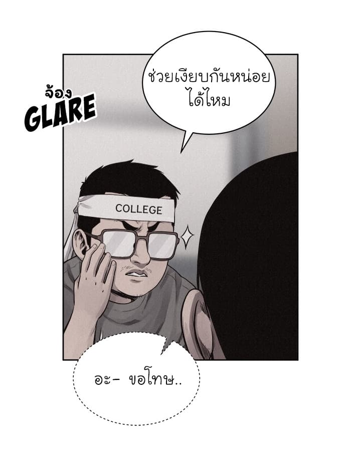 Pounding page 20