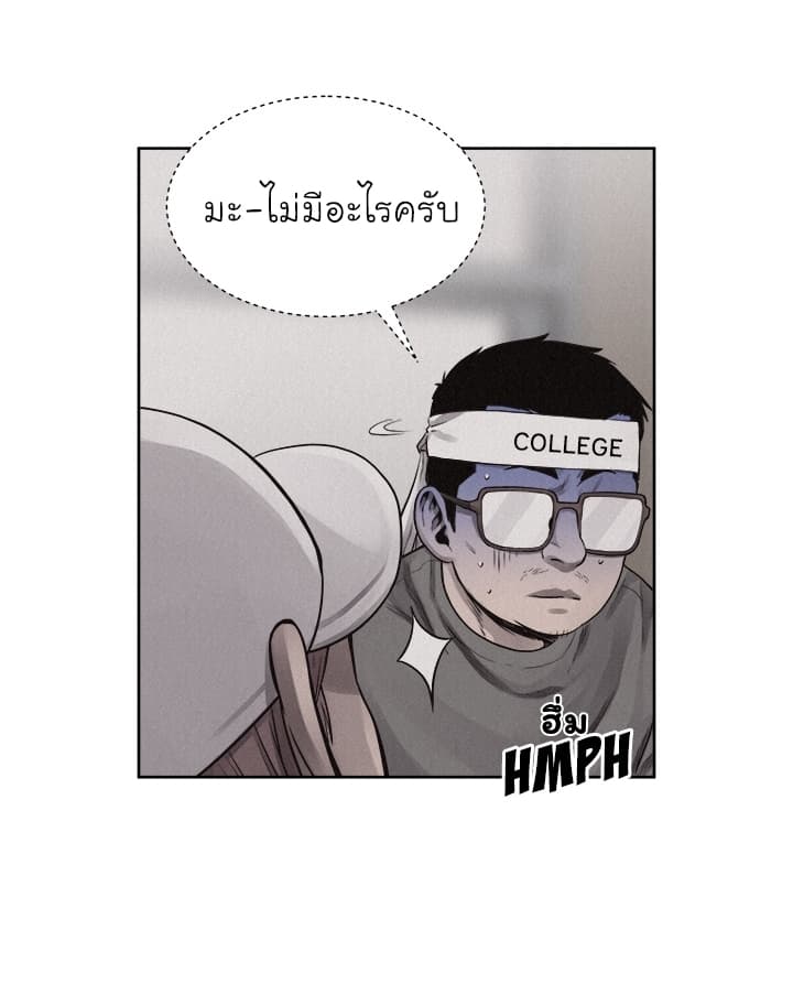 Pounding page 22