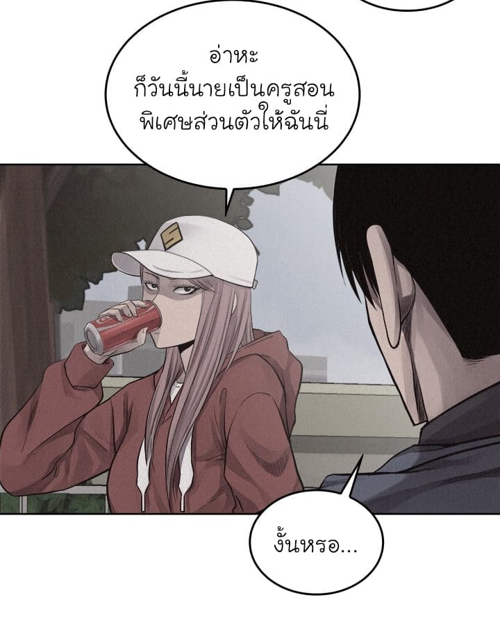 Pounding page 28