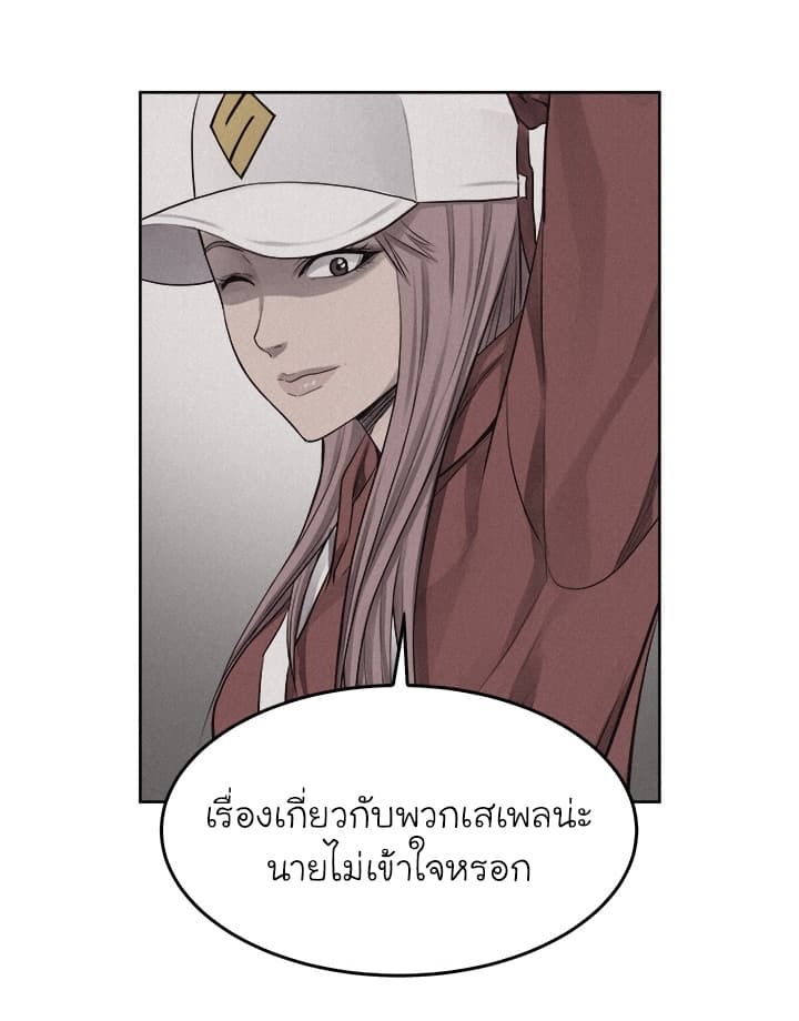 Pounding page 33