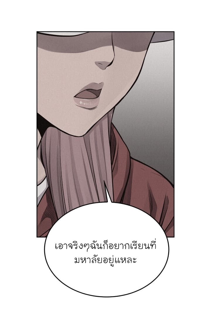 Pounding page 36