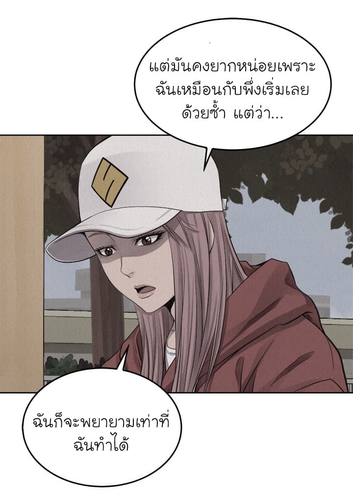 Pounding page 37