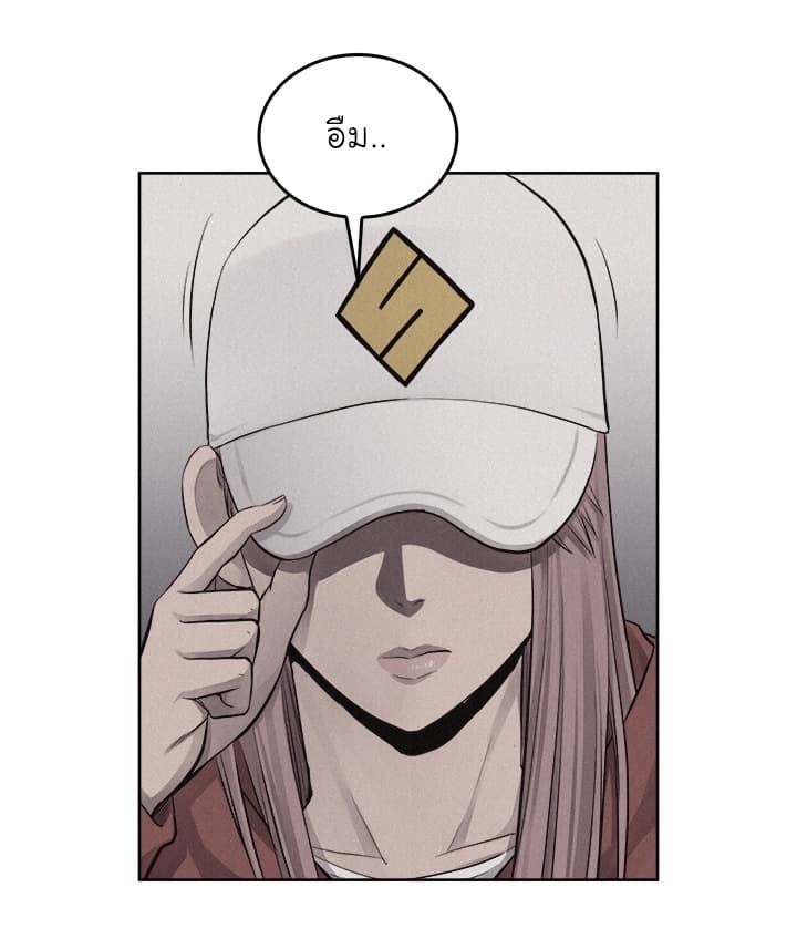 Pounding page 39