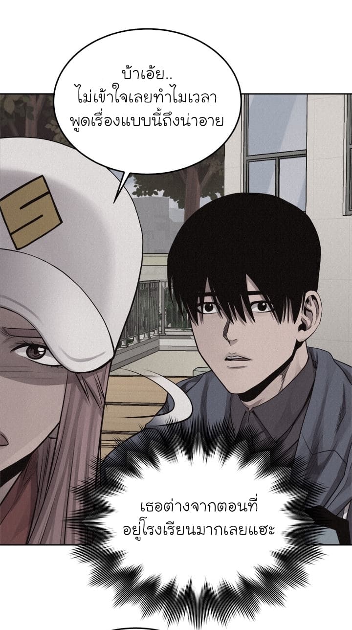 Pounding page 41