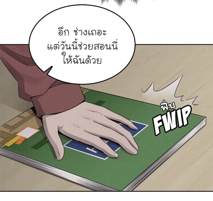 Pounding page 42