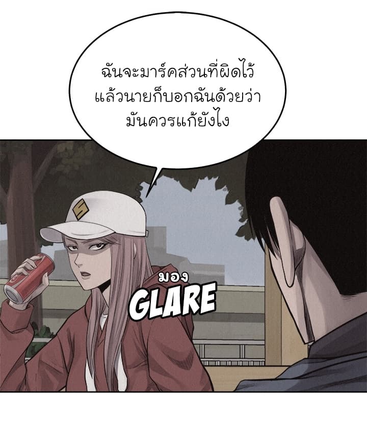 Pounding page 43