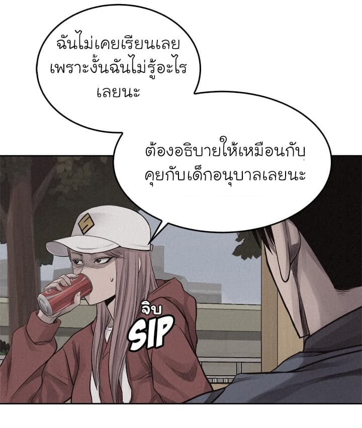 Pounding page 45
