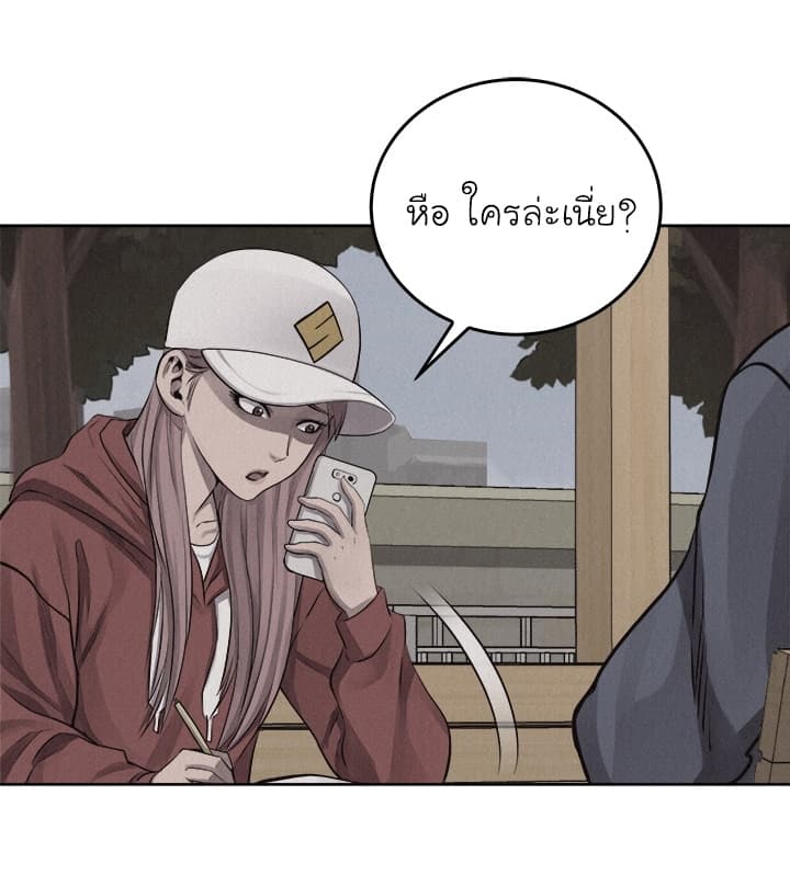 Pounding page 49