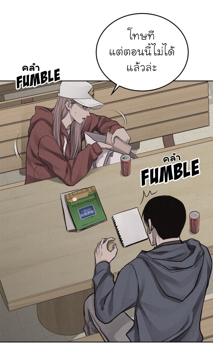 Pounding page 9
