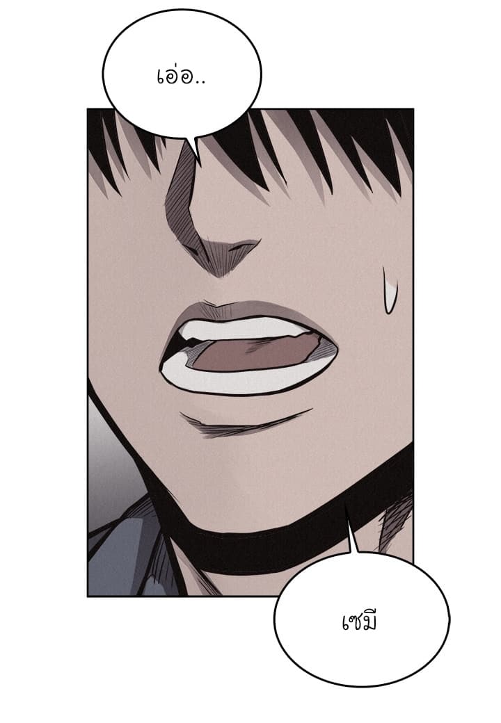 Pounding page 10