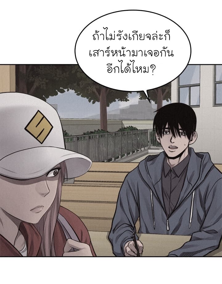 Pounding page 12