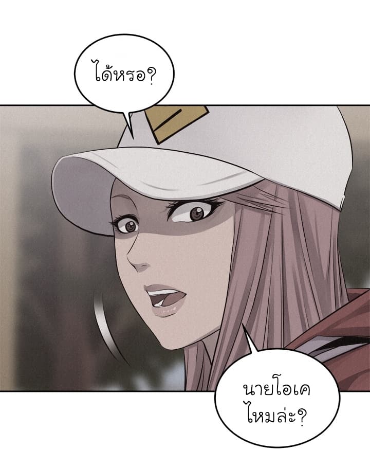Pounding page 13