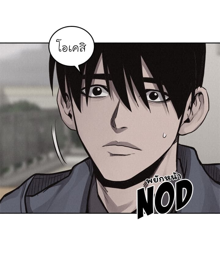Pounding page 14