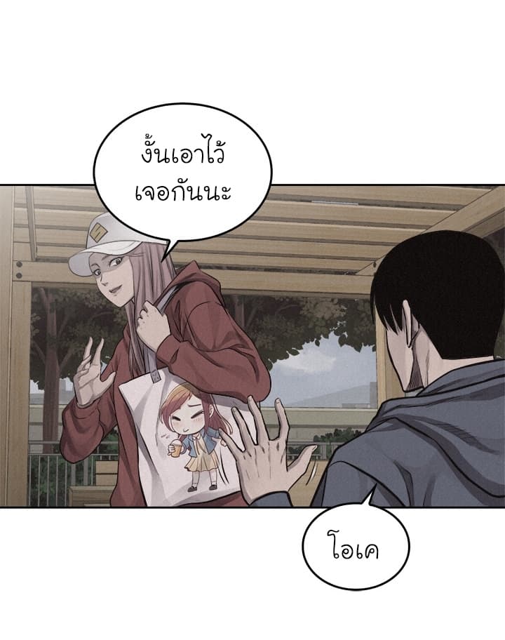 Pounding page 15