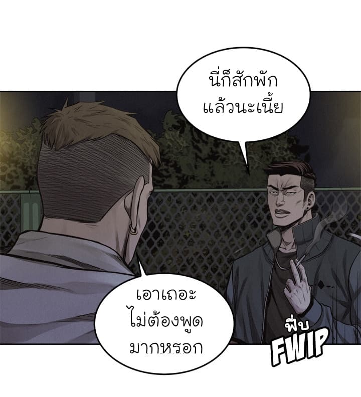 Pounding page 22