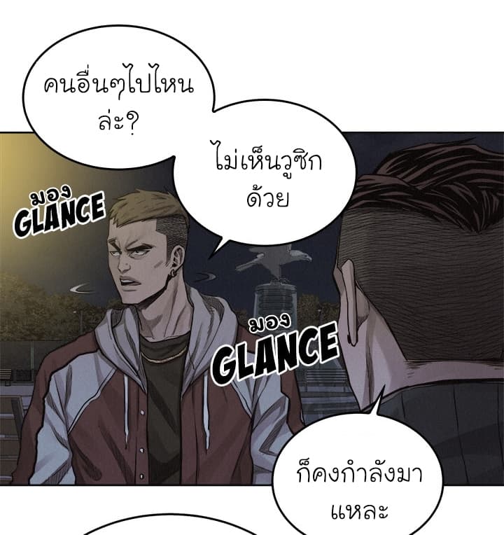 Pounding page 23