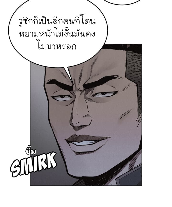 Pounding page 24