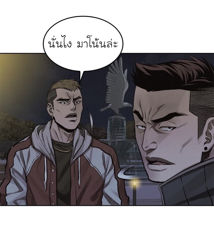Pounding page 25