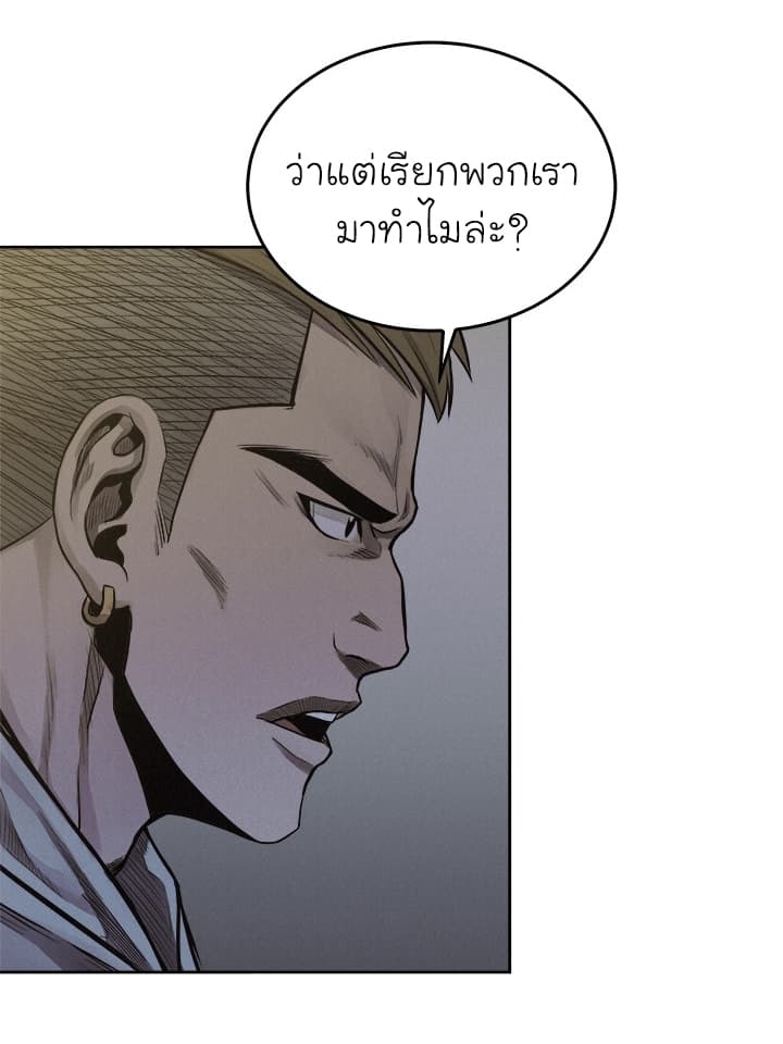 Pounding page 29