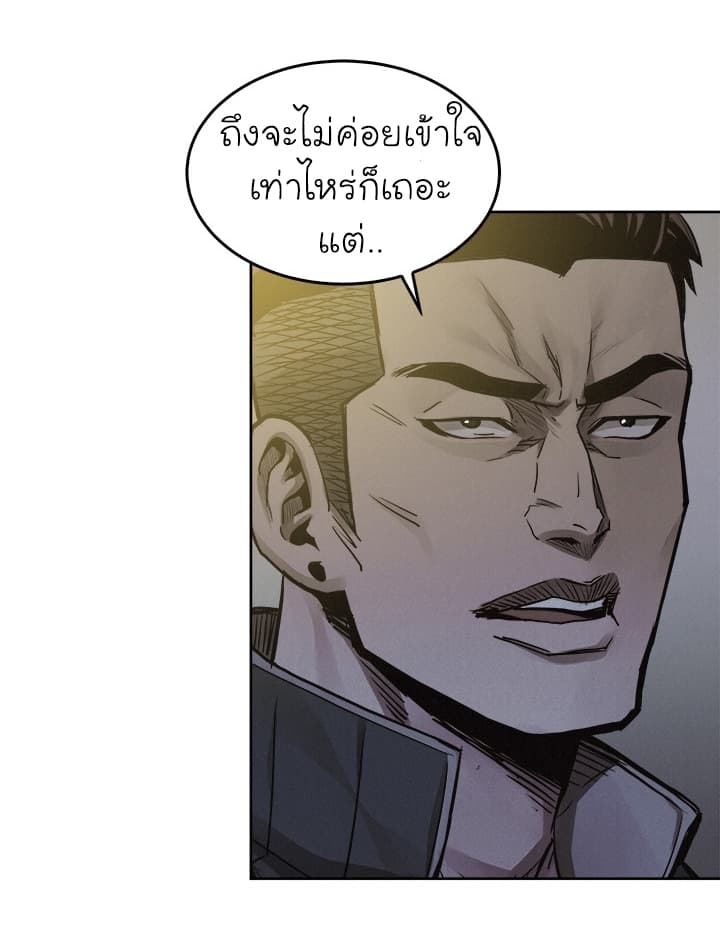 Pounding page 30