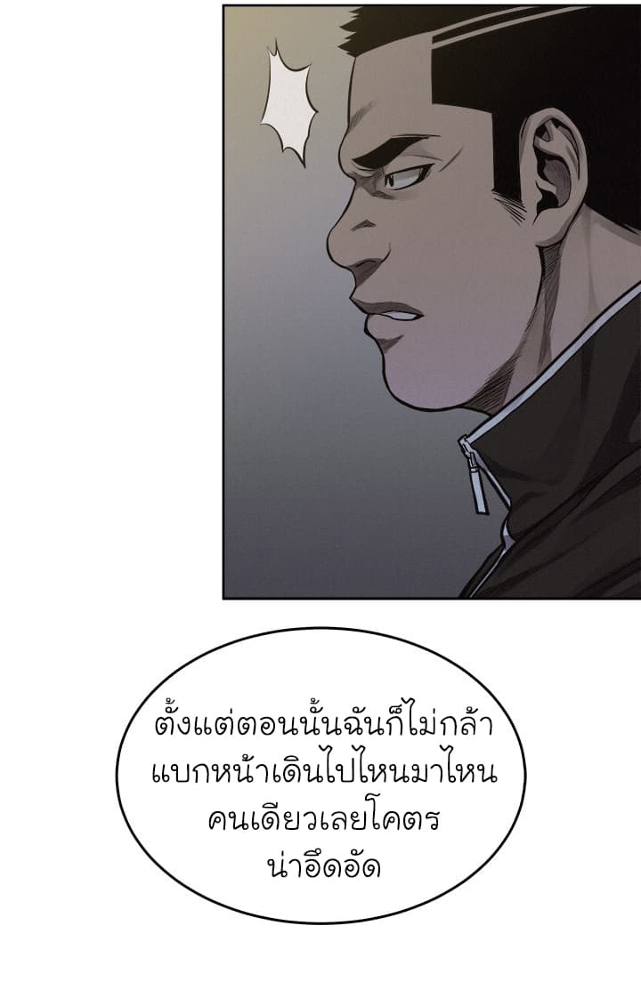 Pounding page 33