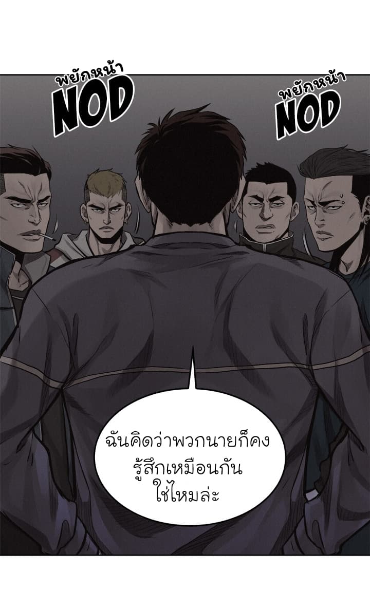 Pounding page 34