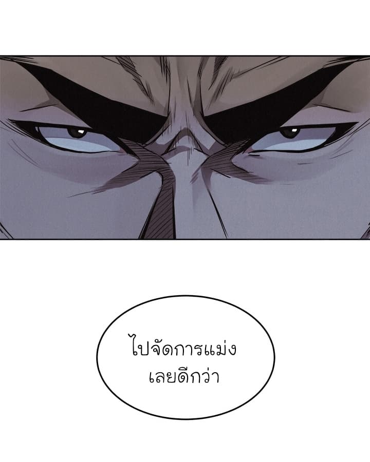 Pounding page 35