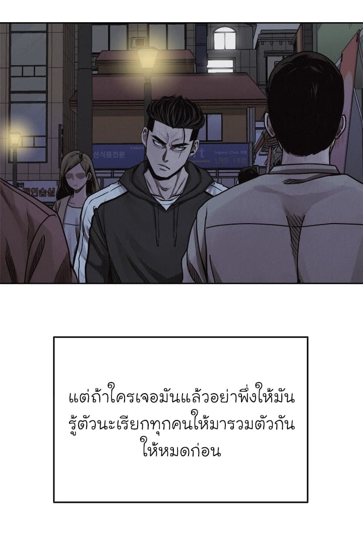 Pounding page 37