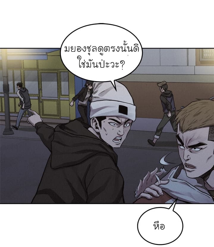 Pounding page 39