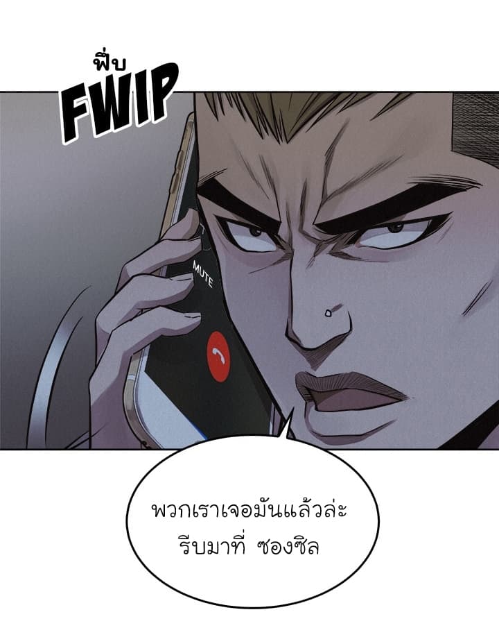 Pounding page 41