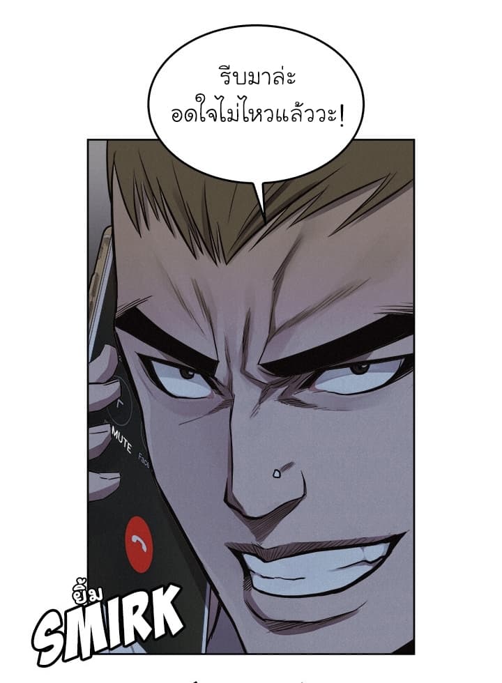 Pounding page 43