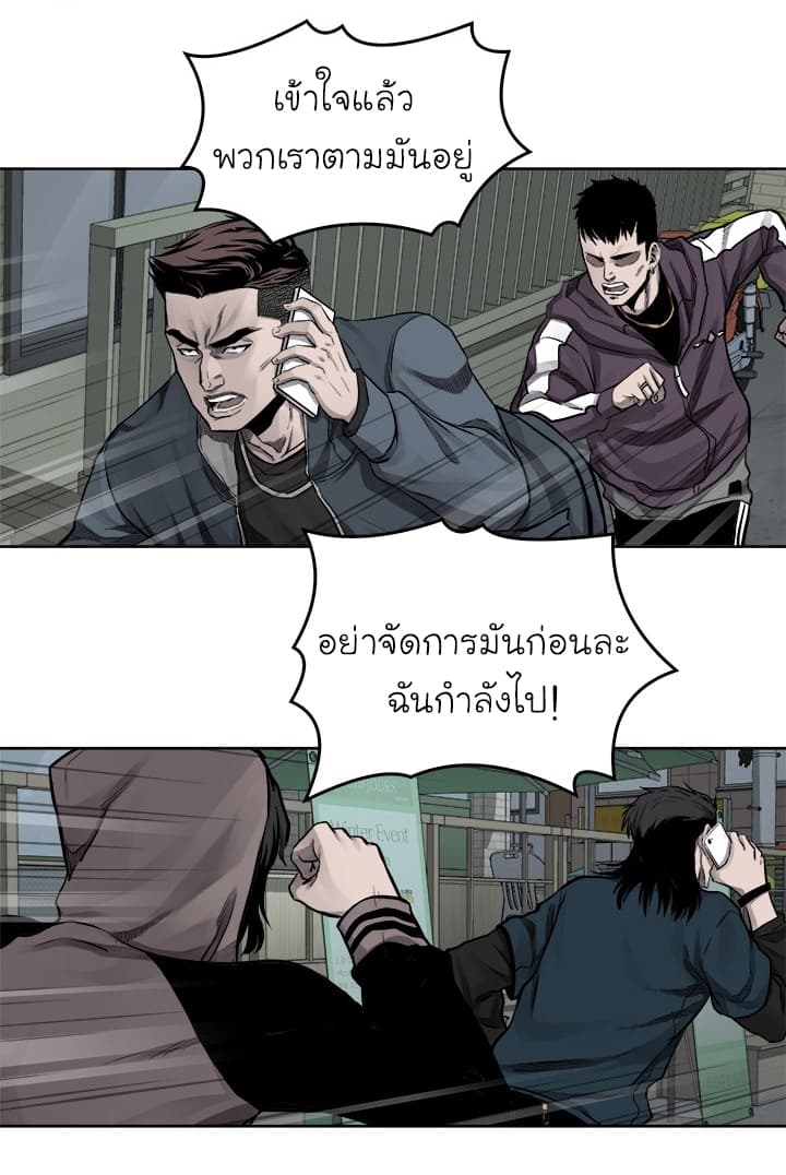 Pounding page 44