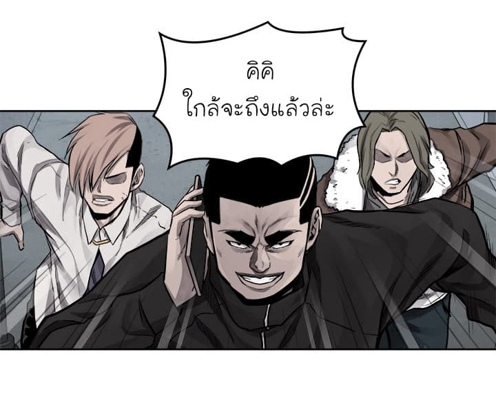 Pounding page 45