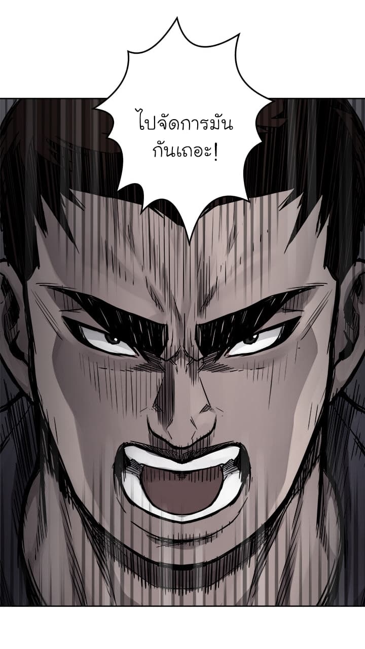 Pounding page 47