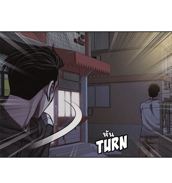 Pounding page 51