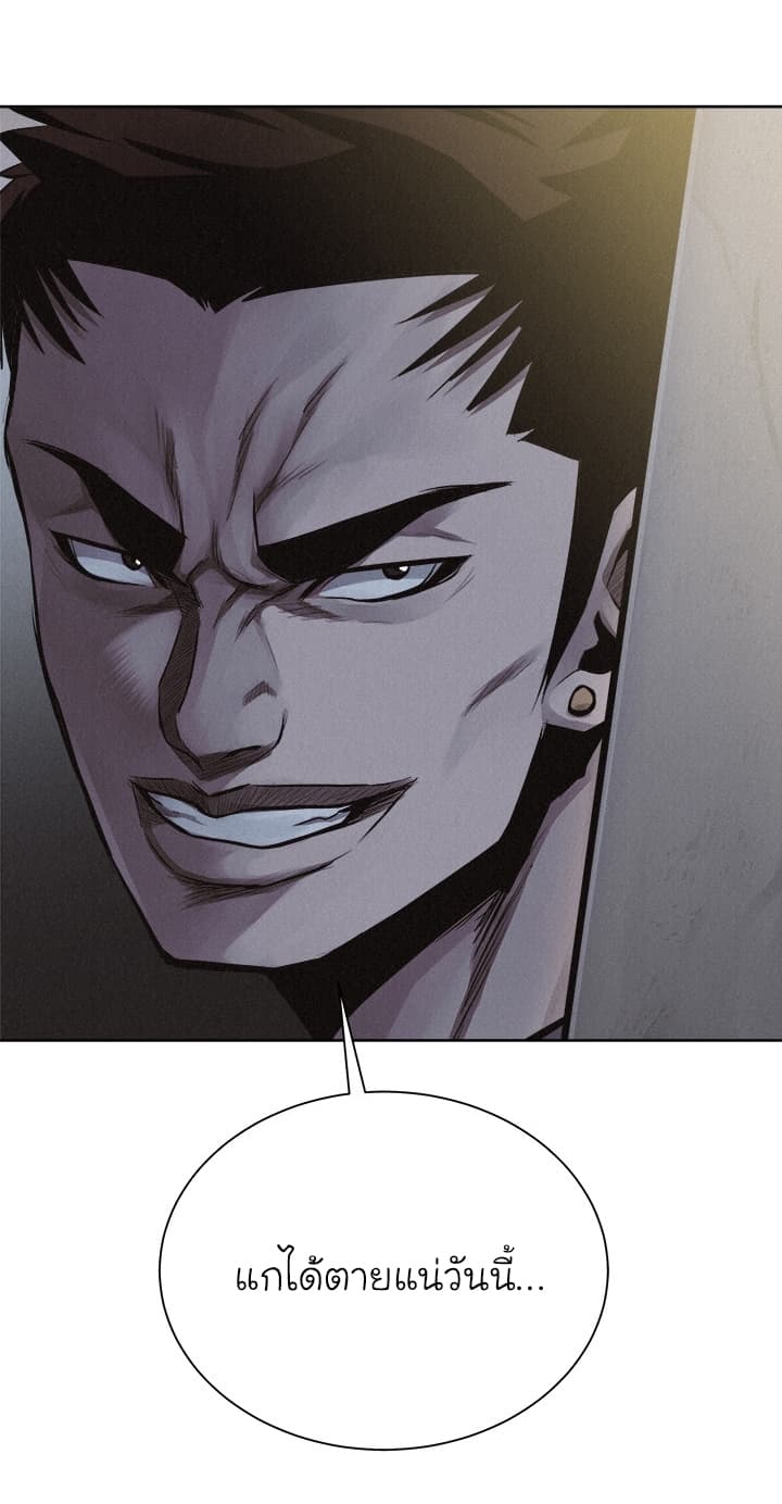Pounding page 59
