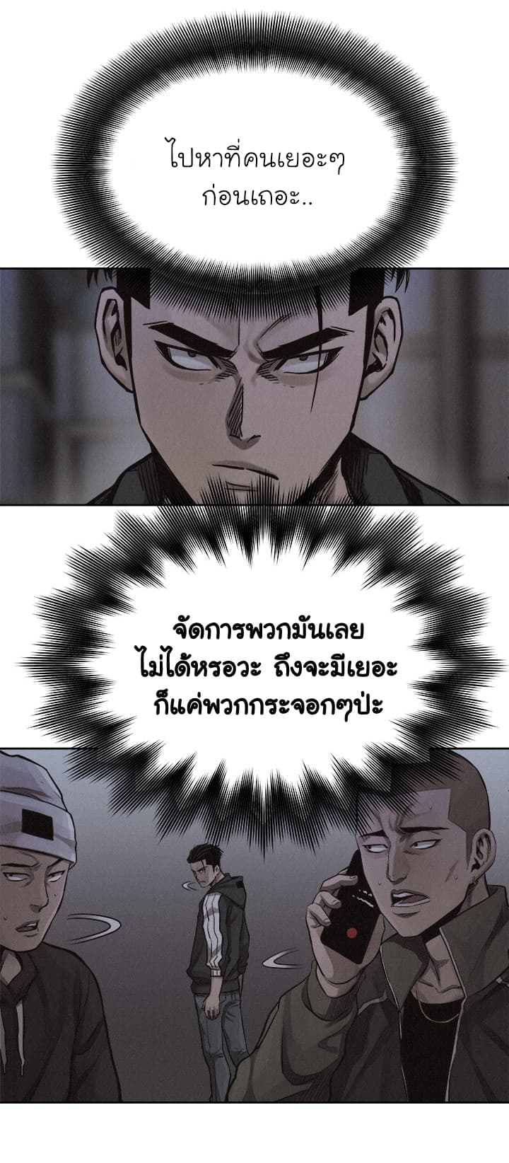 Pounding page 10