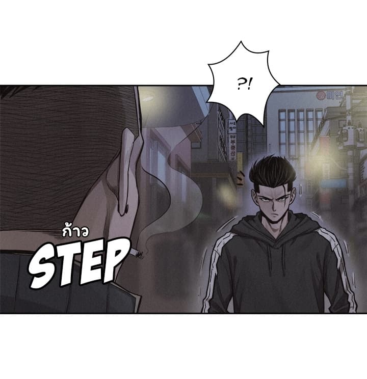 Pounding page 14