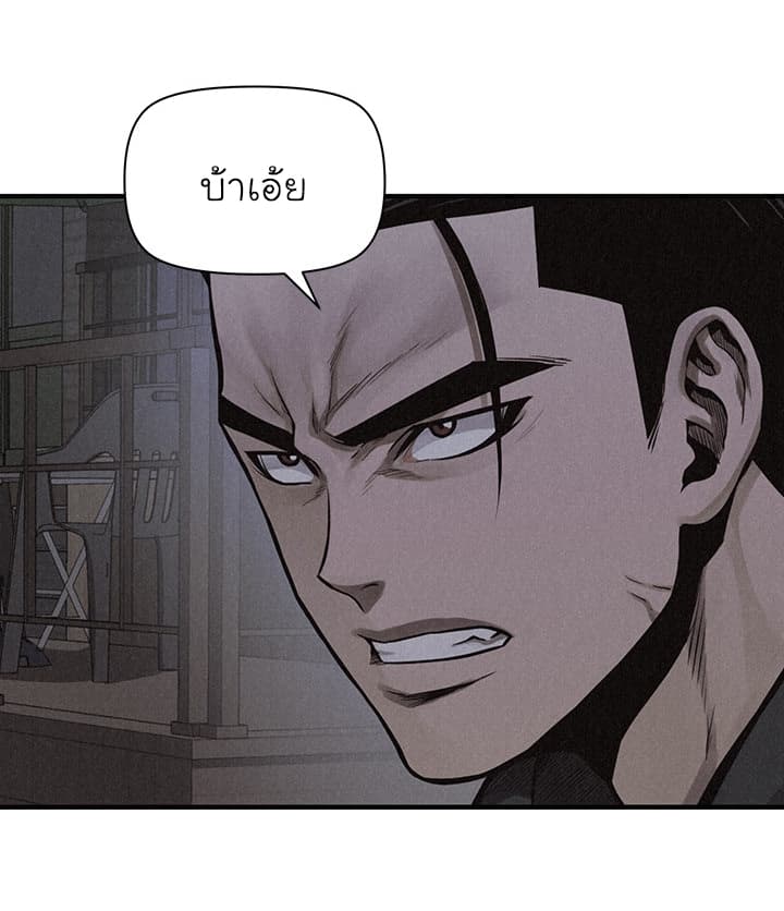 Pounding page 16
