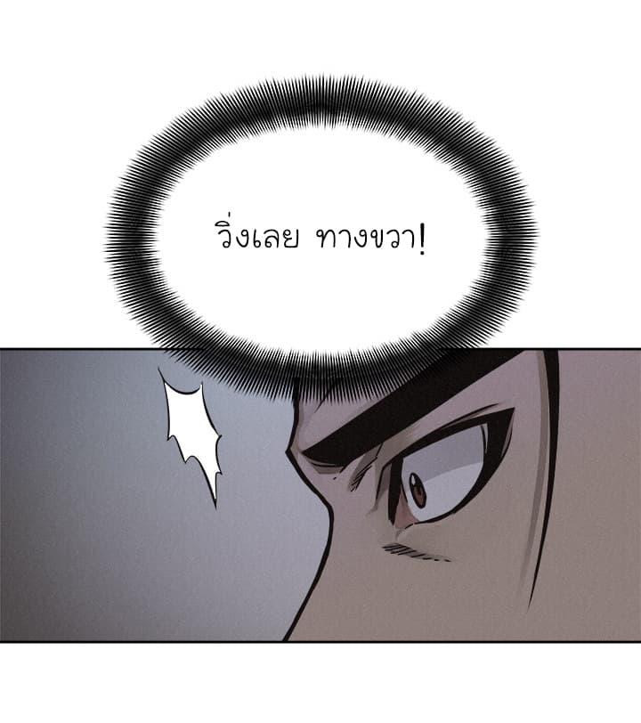 Pounding page 19