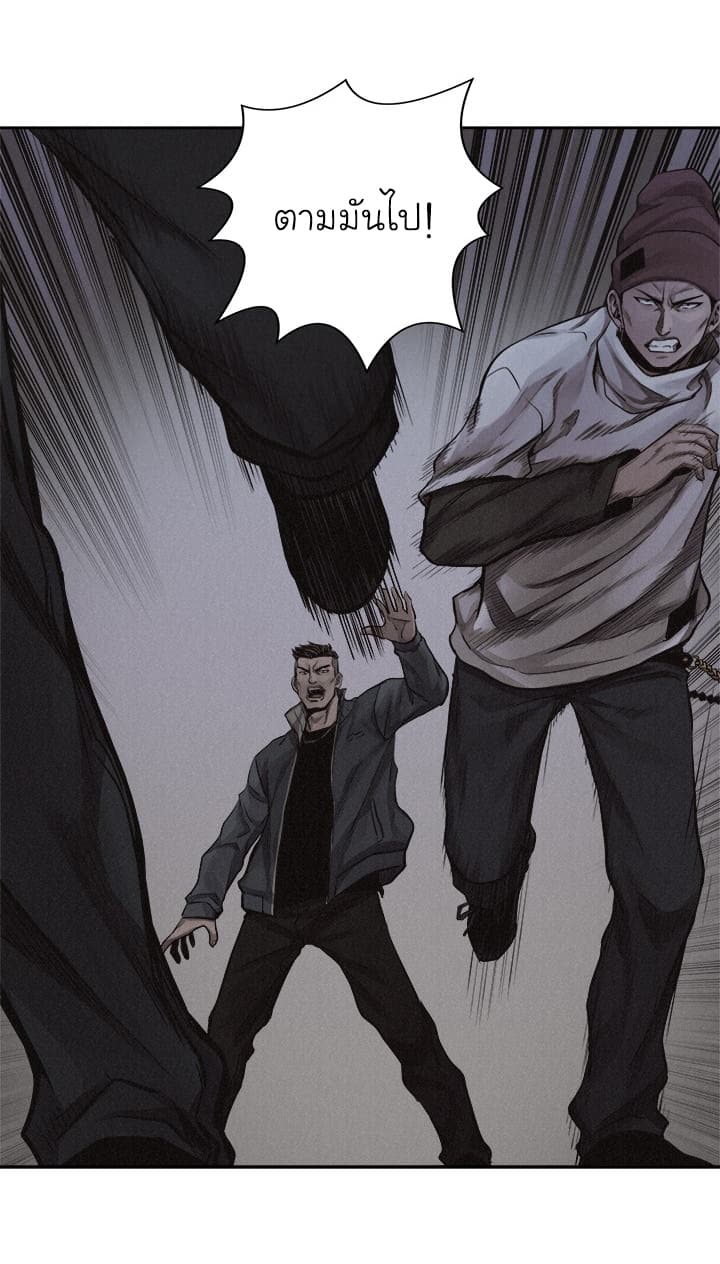 Pounding page 22