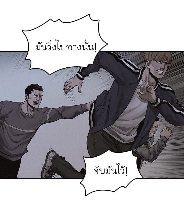 Pounding page 23
