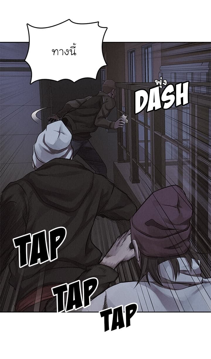 Pounding page 24
