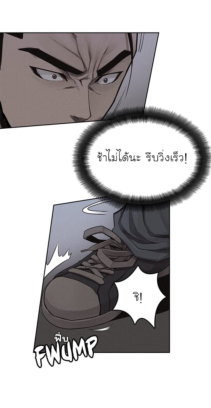 Pounding page 29