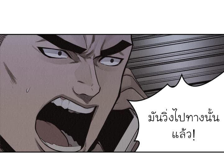 Pounding page 31