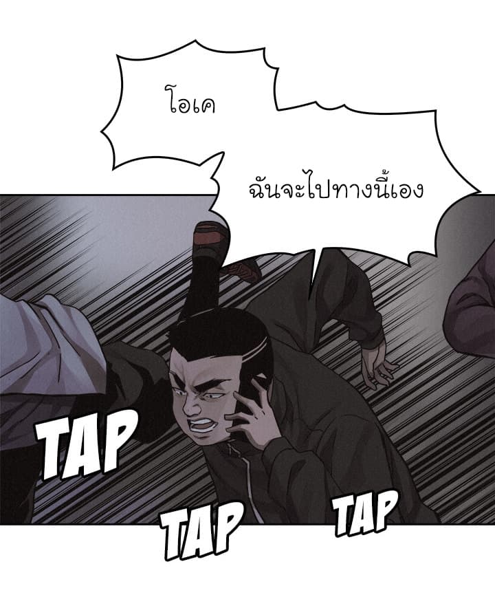 Pounding page 32