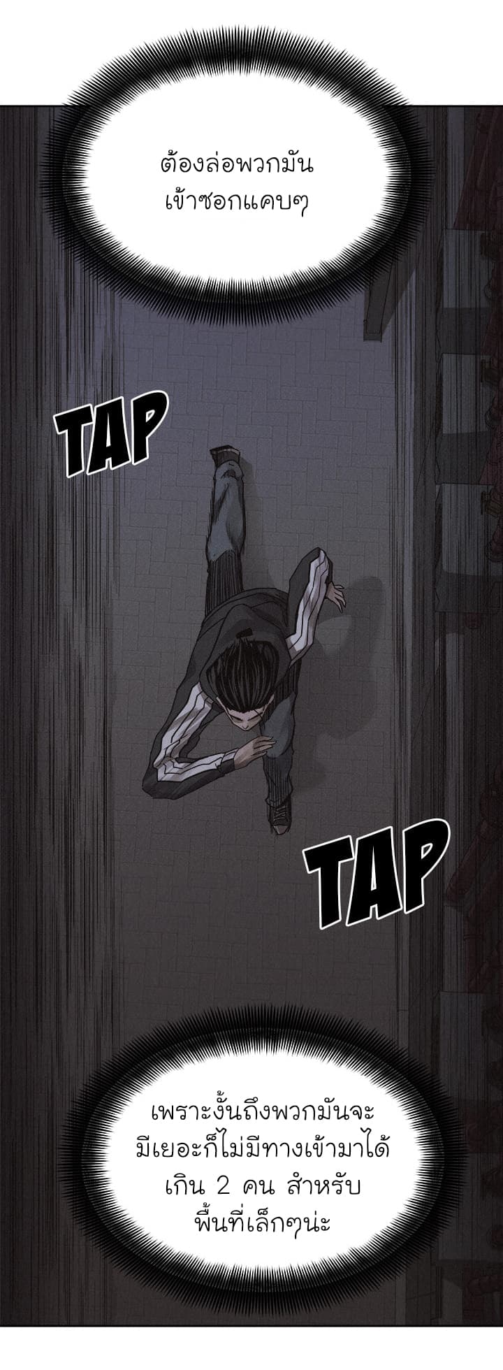 Pounding page 33