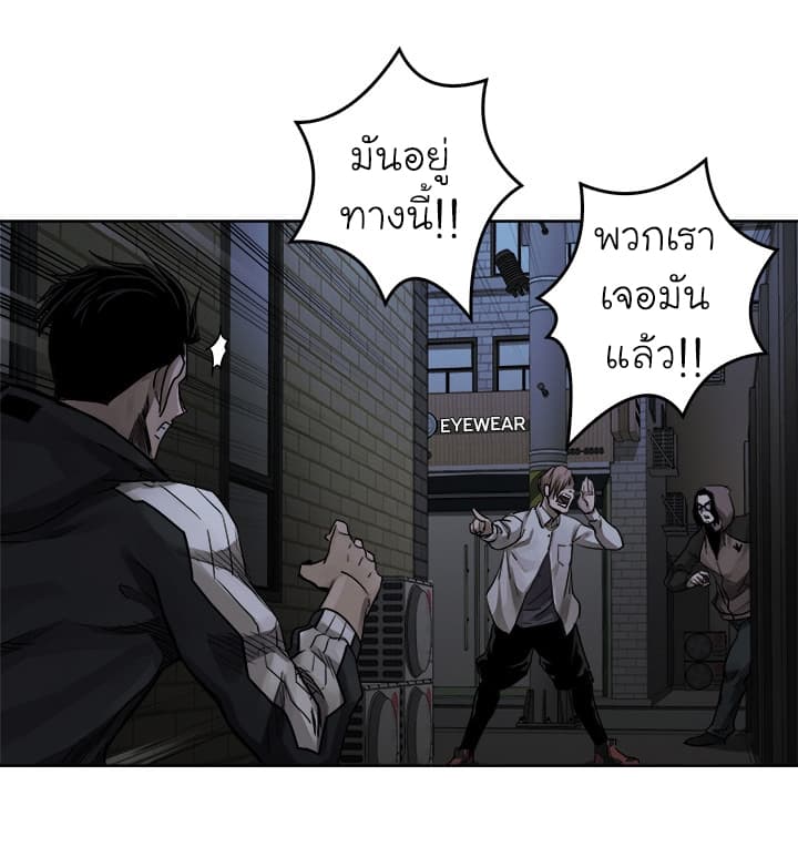 Pounding page 37